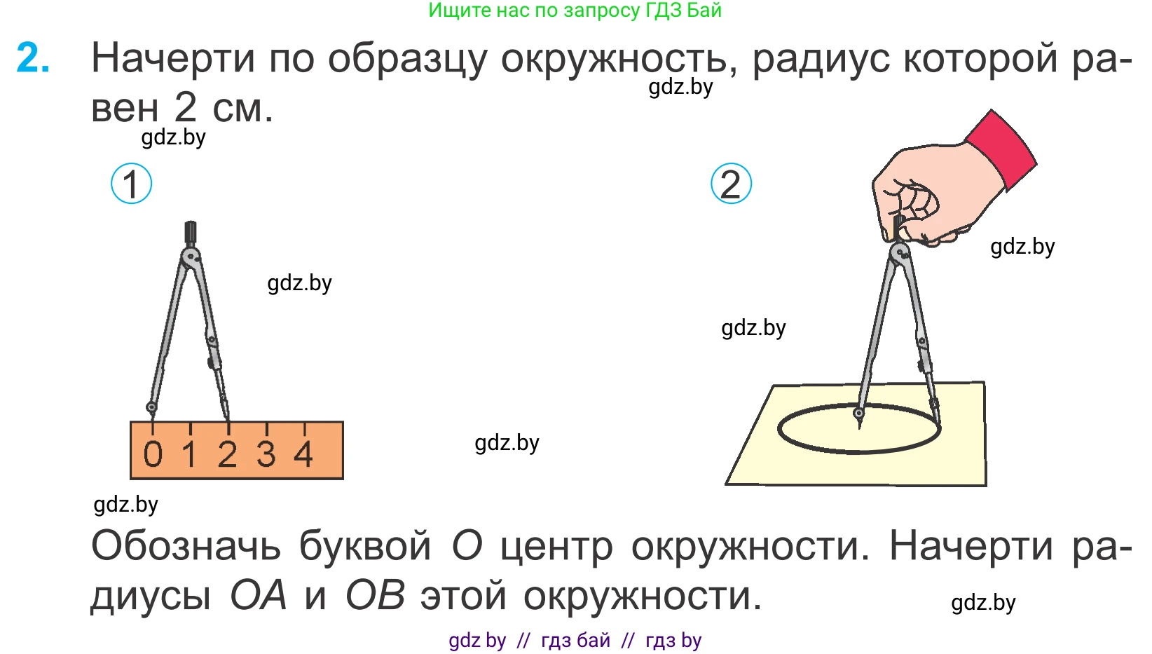 Математика, 4 класс Учебник, авторы: Муравьева Галина Леонидовна, Урбан Мария Анатольевна, издательство Национальный институт образования, Минск, 2022, розового цвета, Часть 2, страница 114, номер 2, Условие