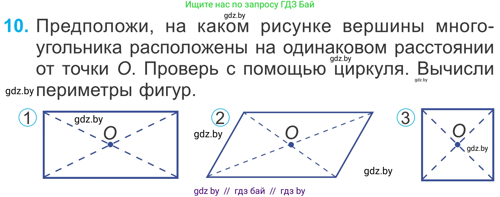 Математика, 4 класс Учебник, авторы: Муравьева Галина Леонидовна, Урбан Мария Анатольевна, издательство Национальный институт образования, Минск, 2022, розового цвета, Часть 2, страница 117, номер 10, Условие