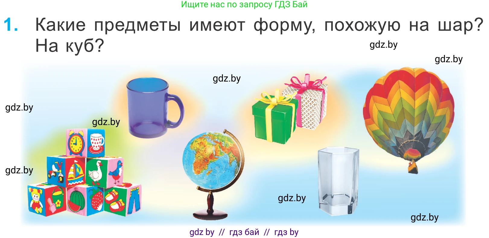 Математика, 4 класс Учебник, авторы: Муравьева Галина Леонидовна, Урбан Мария Анатольевна, издательство Национальный институт образования, Минск, 2022, розового цвета, Часть 2, страница 118, номер 1, Условие