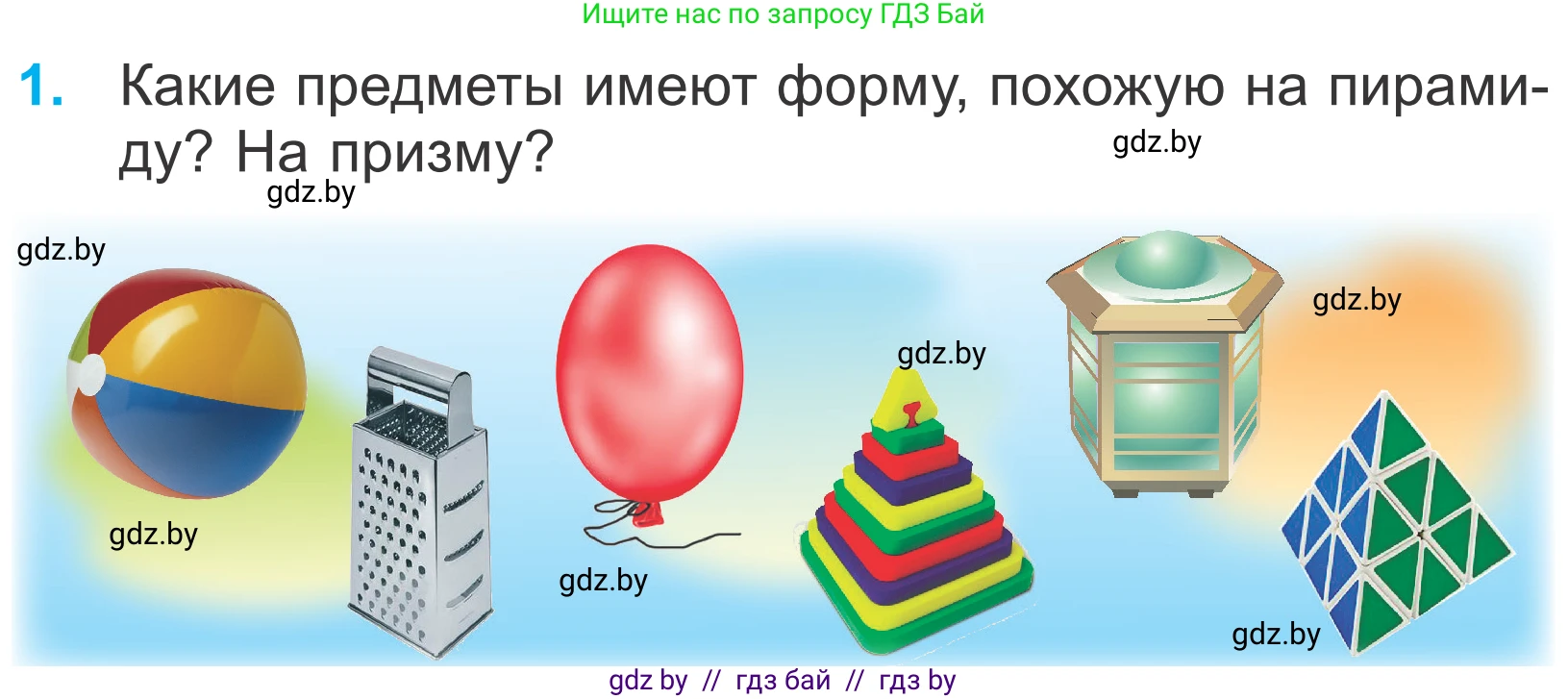Математика, 4 класс Учебник, авторы: Муравьева Галина Леонидовна, Урбан Мария Анатольевна, издательство Национальный институт образования, Минск, 2022, розового цвета, Часть 2, страница 120, номер 1, Условие