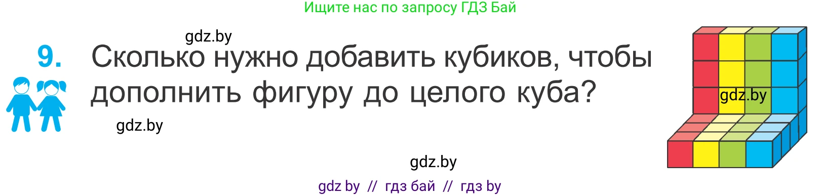 Математика, 4 класс Учебник, авторы: Муравьева Галина Леонидовна, Урбан Мария Анатольевна, издательство Национальный институт образования, Минск, 2022, розового цвета, Часть 2, страница 121, номер 9, Условие