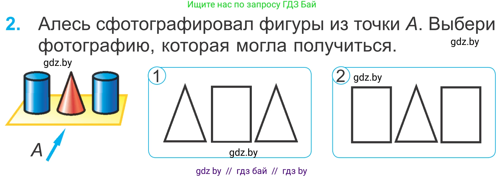 Математика, 4 класс Учебник, авторы: Муравьева Галина Леонидовна, Урбан Мария Анатольевна, издательство Национальный институт образования, Минск, 2022, розового цвета, Часть 2, страница 122, номер 2, Условие