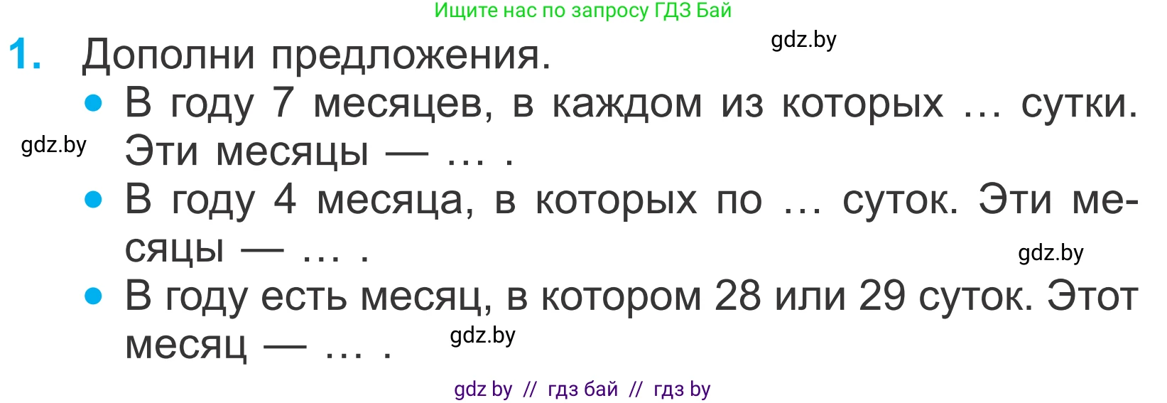 Математика, 4 класс Учебник, авторы: Муравьева Галина Леонидовна, Урбан Мария Анатольевна, издательство Национальный институт образования, Минск, 2022, розового цвета, Часть 1, страница 54, номер 1, Условие