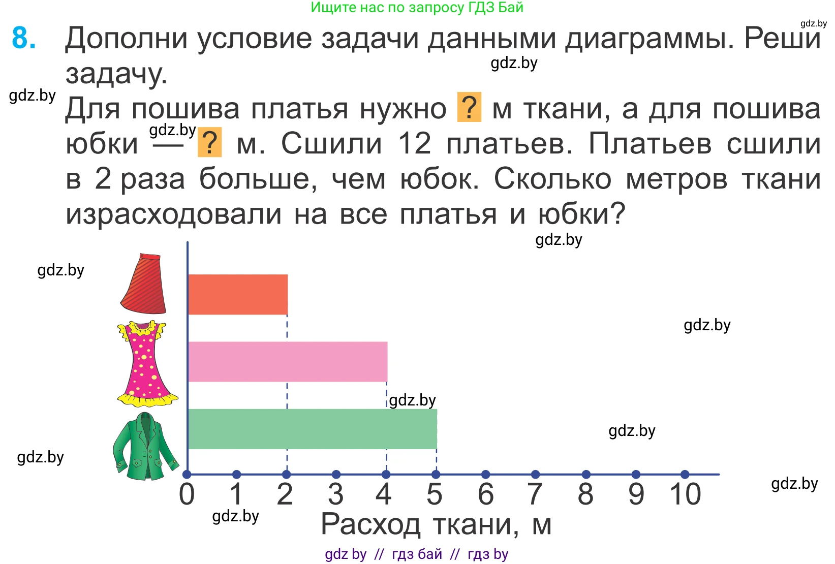 Математика, 4 класс Учебник, авторы: Муравьева Галина Леонидовна, Урбан Мария Анатольевна, издательство Национальный институт образования, Минск, 2022, розового цвета, Часть 1, страница 65, номер 8, Условие