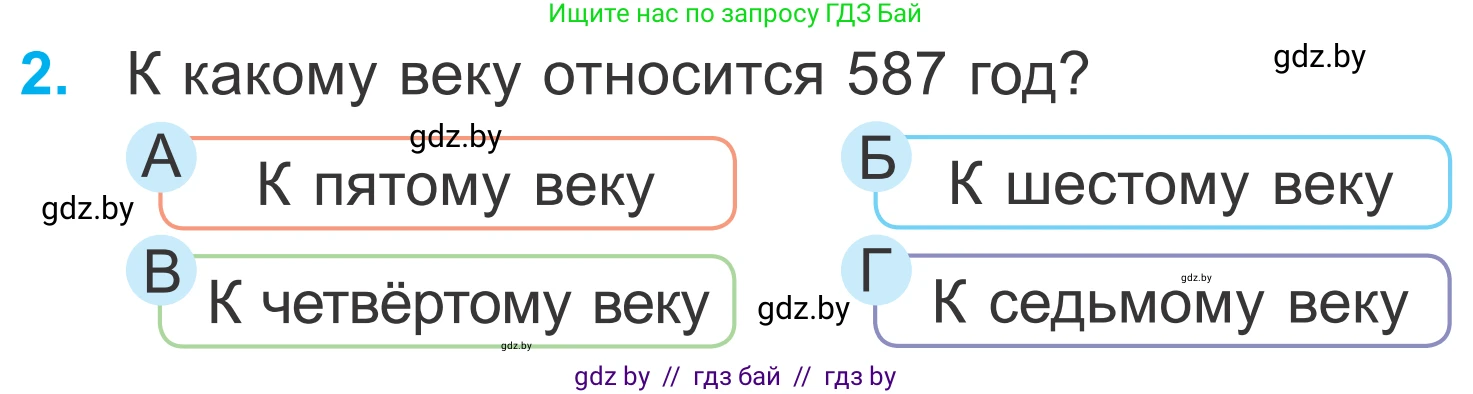 Математика, 4 класс Учебник, авторы: Муравьева Галина Леонидовна, Урбан Мария Анатольевна, издательство Национальный институт образования, Минск, 2022, розового цвета, Часть 1, страница 66, номер 2, Условие