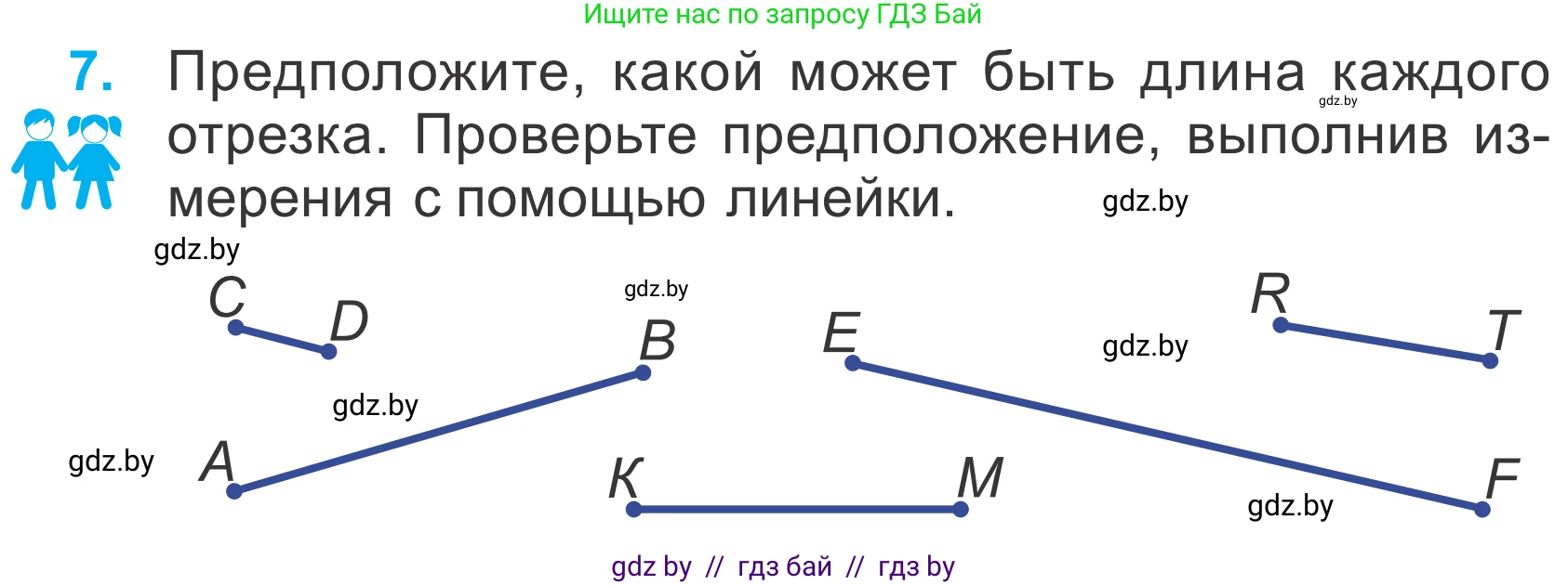 Математика, 4 класс Учебник, авторы: Муравьева Галина Леонидовна, Урбан Мария Анатольевна, издательство Национальный институт образования, Минск, 2022, розового цвета, Часть 1, страница 107, номер 7, Условие