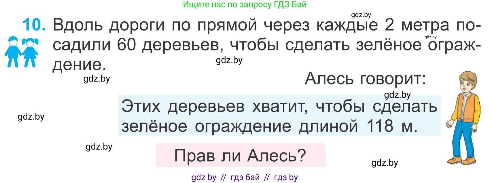 Математика, 4 класс Учебник, авторы: Муравьева Галина Леонидовна, Урбан Мария Анатольевна, издательство Национальный институт образования, Минск, 2022, розового цвета, Часть 1, страница 15, номер 10, Условие