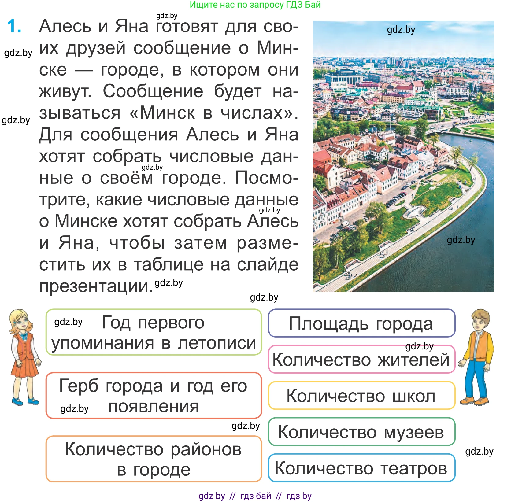 Математика, 4 класс Учебник, авторы: Муравьева Галина Леонидовна, Урбан Мария Анатольевна, издательство Национальный институт образования, Минск, 2022, розового цвета, Часть 1, страница 129, номер 1, Условие