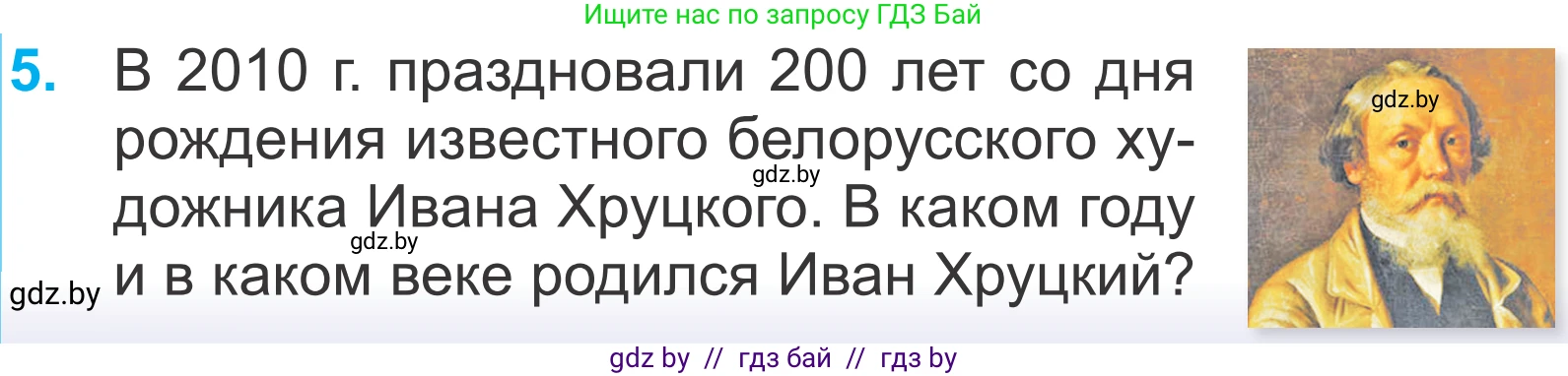 Математика, 4 класс Учебник, авторы: Муравьева Галина Леонидовна, Урбан Мария Анатольевна, издательство Национальный институт образования, Минск, 2022, розового цвета, Часть 2, страница 8, номер 5, Условие