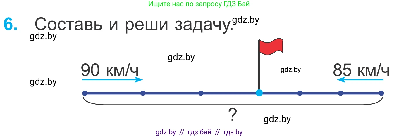 Математика, 4 класс Учебник, авторы: Муравьева Галина Леонидовна, Урбан Мария Анатольевна, издательство Национальный институт образования, Минск, 2022, розового цвета, Часть 2, страница 21, номер 6, Условие