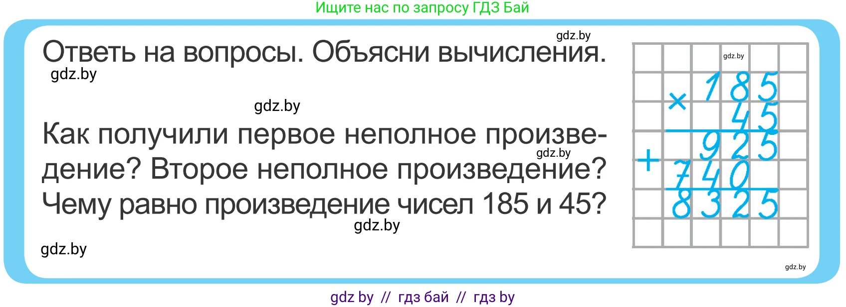 Математика, 4 класс Учебник, авторы: Муравьева Галина Леонидовна, Урбан Мария Анатольевна, издательство Национальный институт образования, Минск, 2022, розового цвета, Часть 2, страница 68, Условие