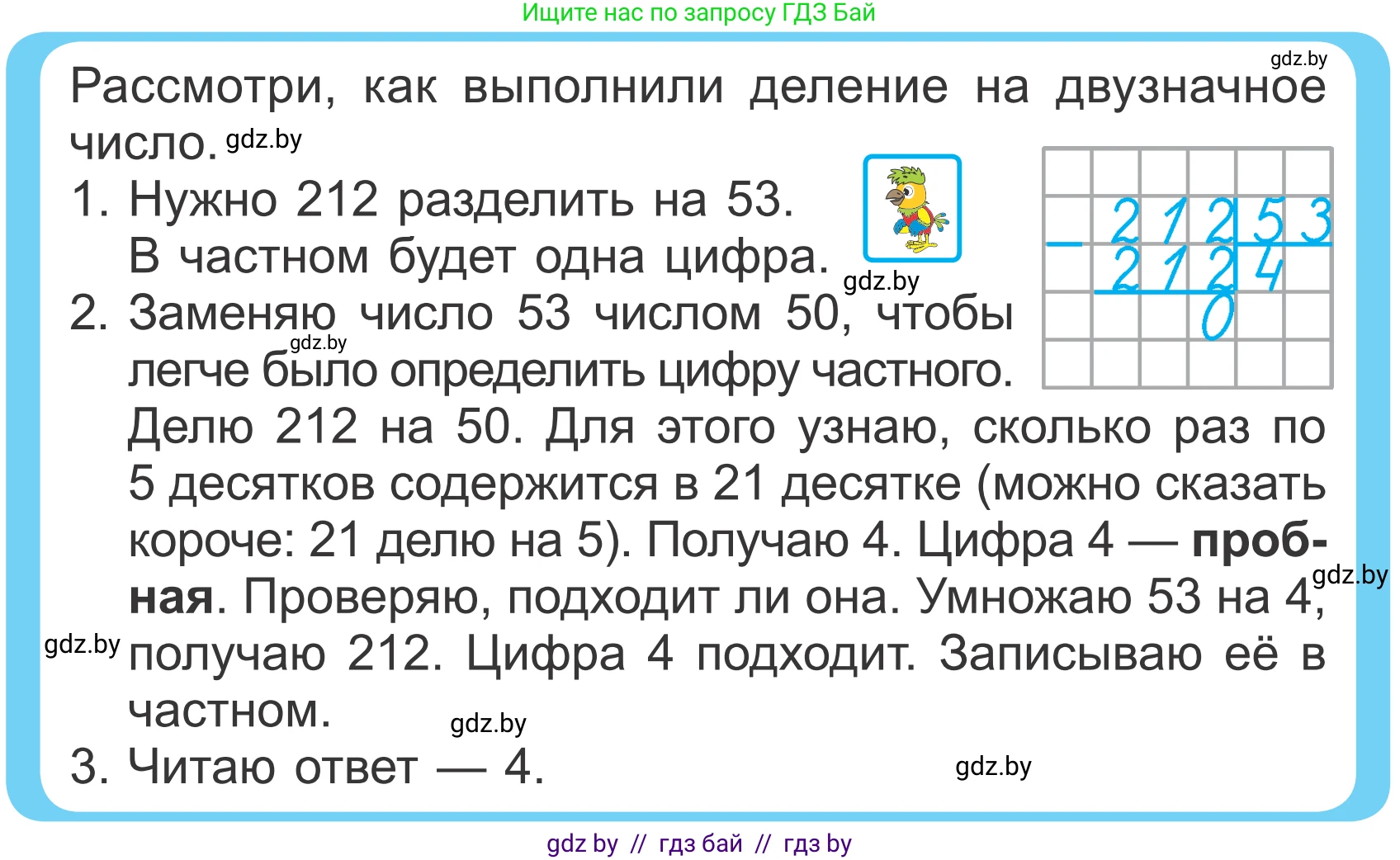 Математика, 4 класс Учебник, авторы: Муравьева Галина Леонидовна, Урбан Мария Анатольевна, издательство Национальный институт образования, Минск, 2022, розового цвета, Часть 2, страница 78, Условие