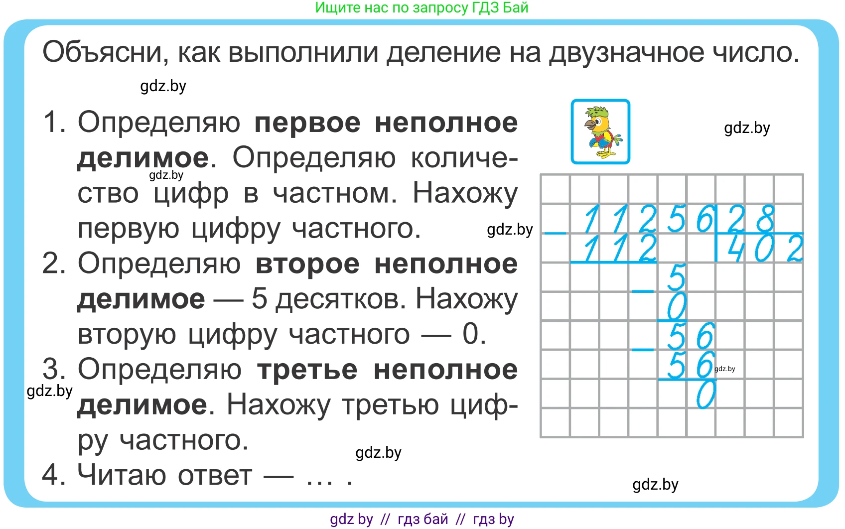 Математика, 4 класс Учебник, авторы: Муравьева Галина Леонидовна, Урбан Мария Анатольевна, издательство Национальный институт образования, Минск, 2022, розового цвета, Часть 2, страница 100, Условие