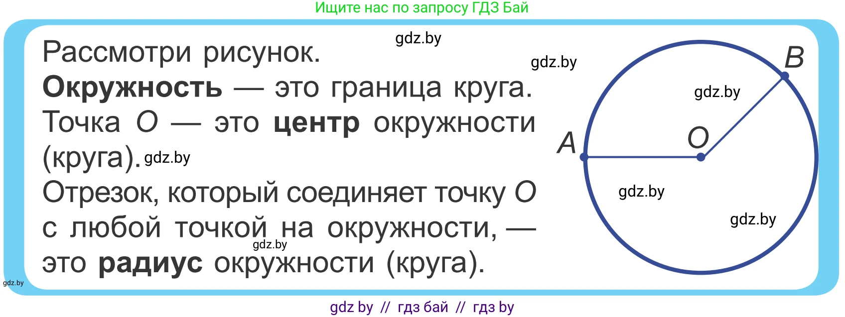 Математика, 4 класс Учебник, авторы: Муравьева Галина Леонидовна, Урбан Мария Анатольевна, издательство Национальный институт образования, Минск, 2022, розового цвета, Часть 2, страница 114, Условие