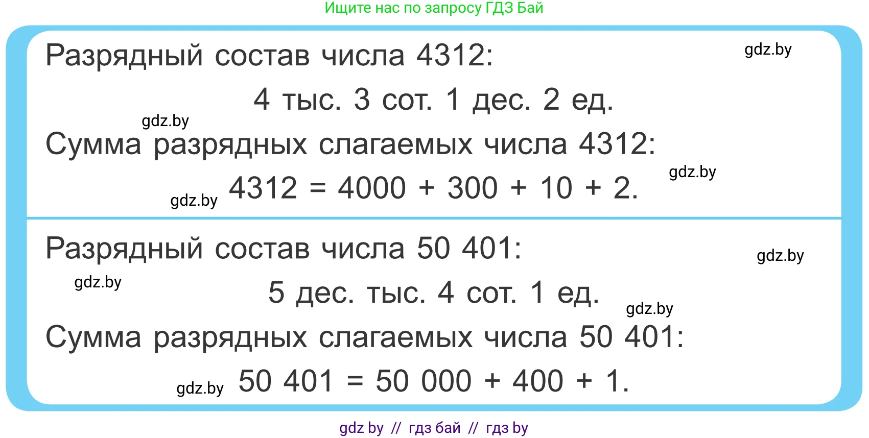 Математика, 4 класс Учебник, авторы: Муравьева Галина Леонидовна, Урбан Мария Анатольевна, издательство Национальный институт образования, Минск, 2022, розового цвета, Часть 1, страница 32, Условие