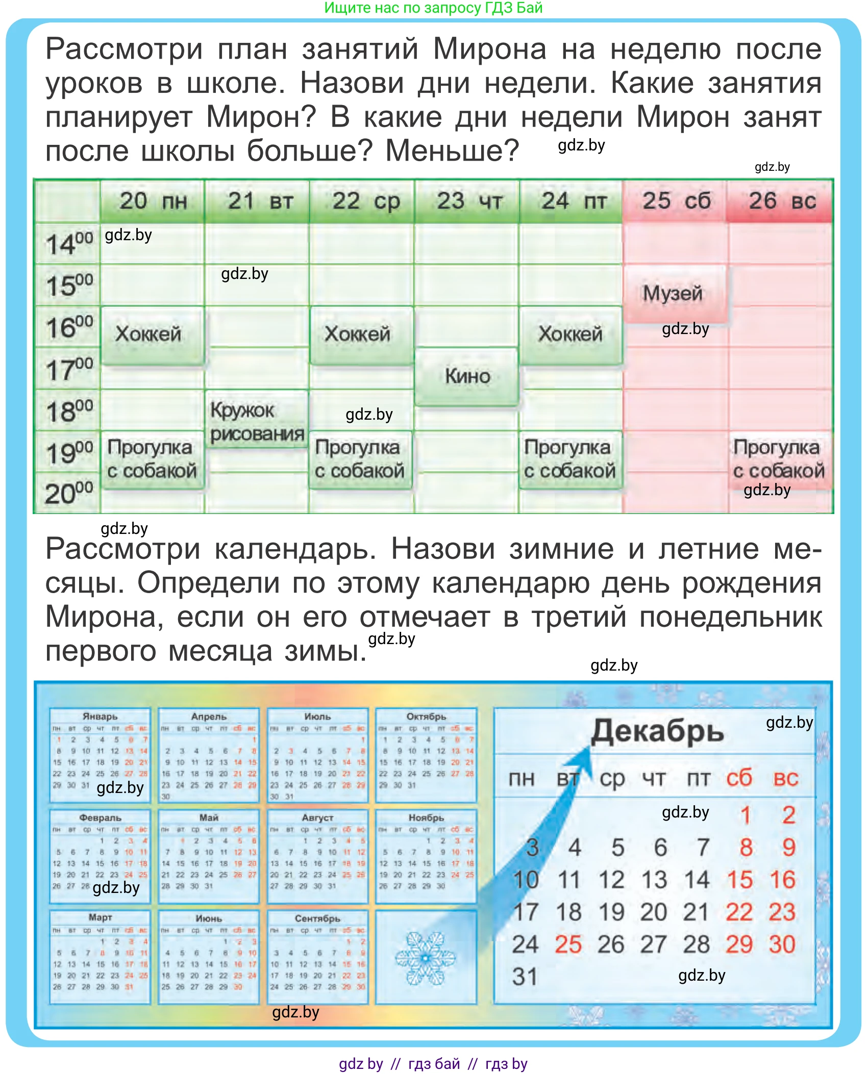 Математика, 4 класс Учебник, авторы: Муравьева Галина Леонидовна, Урбан Мария Анатольевна, издательство Национальный институт образования, Минск, 2022, розового цвета, Часть 1, страница 50, Условие