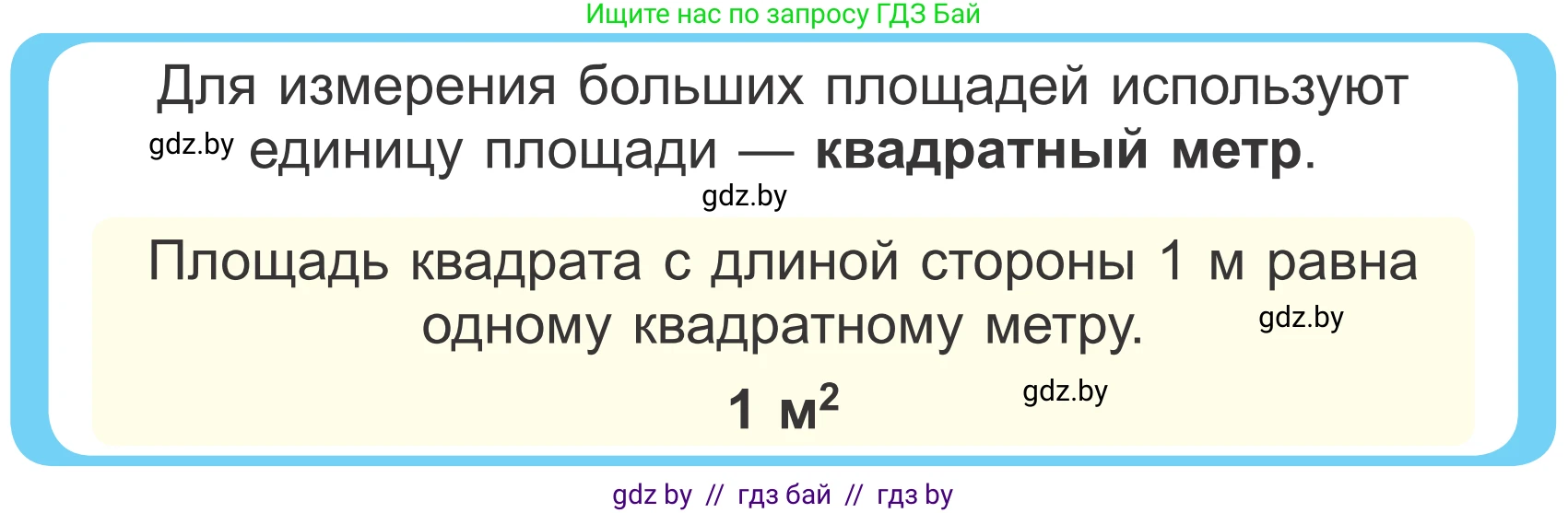 Математика, 4 класс Учебник, авторы: Муравьева Галина Леонидовна, Урбан Мария Анатольевна, издательство Национальный институт образования, Минск, 2022, розового цвета, Часть 1, страница 70, Условие