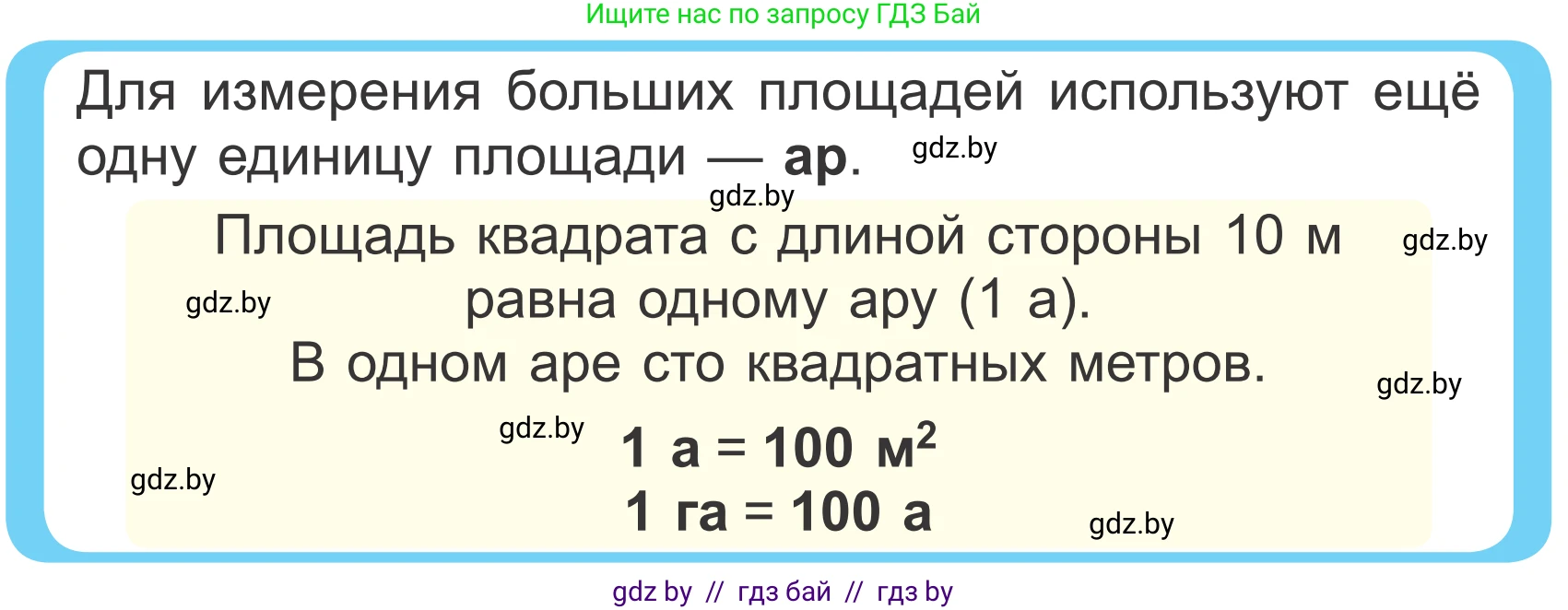 Математика, 4 класс Учебник, авторы: Муравьева Галина Леонидовна, Урбан Мария Анатольевна, издательство Национальный институт образования, Минск, 2022, розового цвета, Часть 1, страница 94, Условие