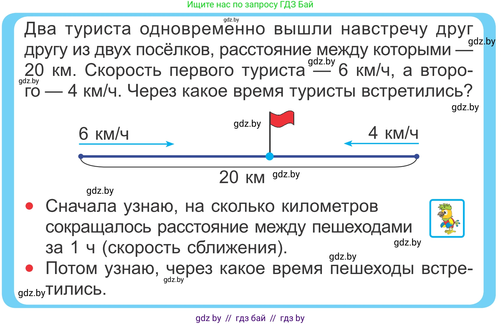 Математика, 4 класс Учебник, авторы: Муравьева Галина Леонидовна, Урбан Мария Анатольевна, издательство Национальный институт образования, Минск, 2022, розового цвета, Часть 1, страница 106, Условие