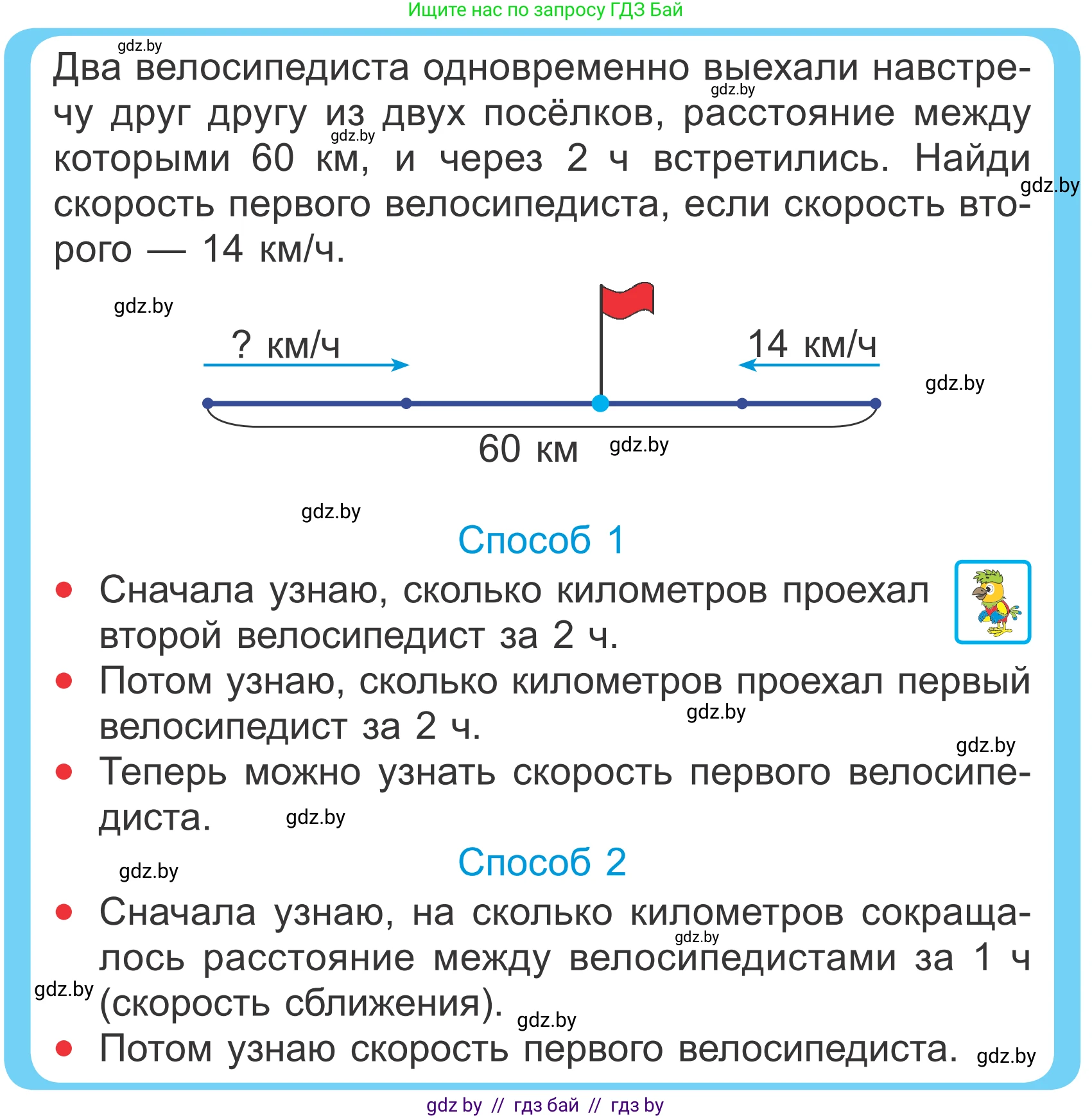 Математика, 4 класс Учебник, авторы: Муравьева Галина Леонидовна, Урбан Мария Анатольевна, издательство Национальный институт образования, Минск, 2022, розового цвета, Часть 1, страница 108, Условие