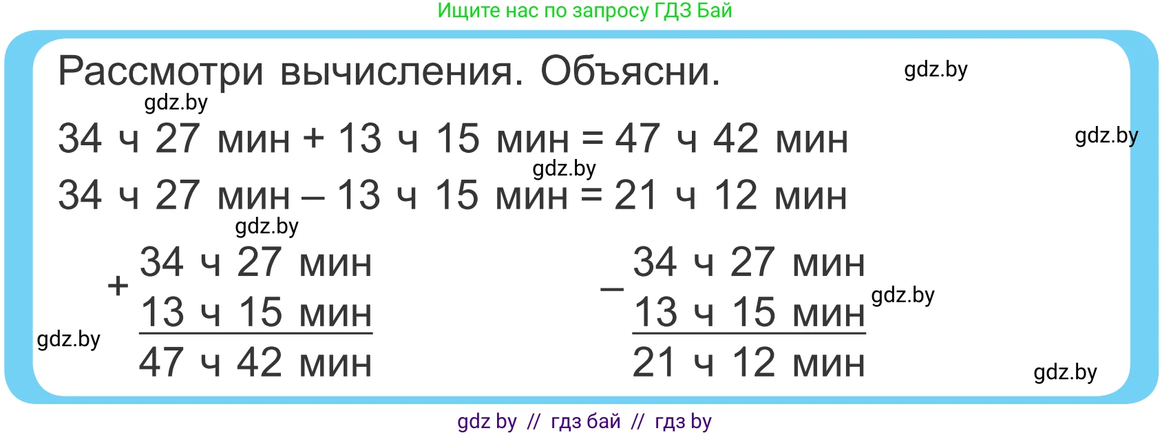Математика, 4 класс Учебник, авторы: Муравьева Галина Леонидовна, Урбан Мария Анатольевна, издательство Национальный институт образования, Минск, 2022, розового цвета, Часть 1, страница 116, Условие