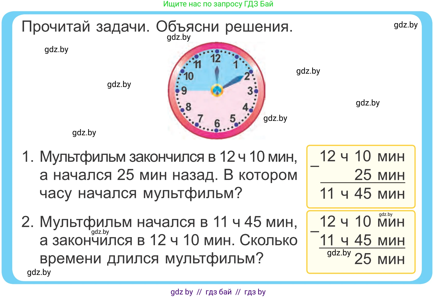 Математика, 4 класс Учебник, авторы: Муравьева Галина Леонидовна, Урбан Мария Анатольевна, издательство Национальный институт образования, Минск, 2022, розового цвета, Часть 1, страница 122, Условие