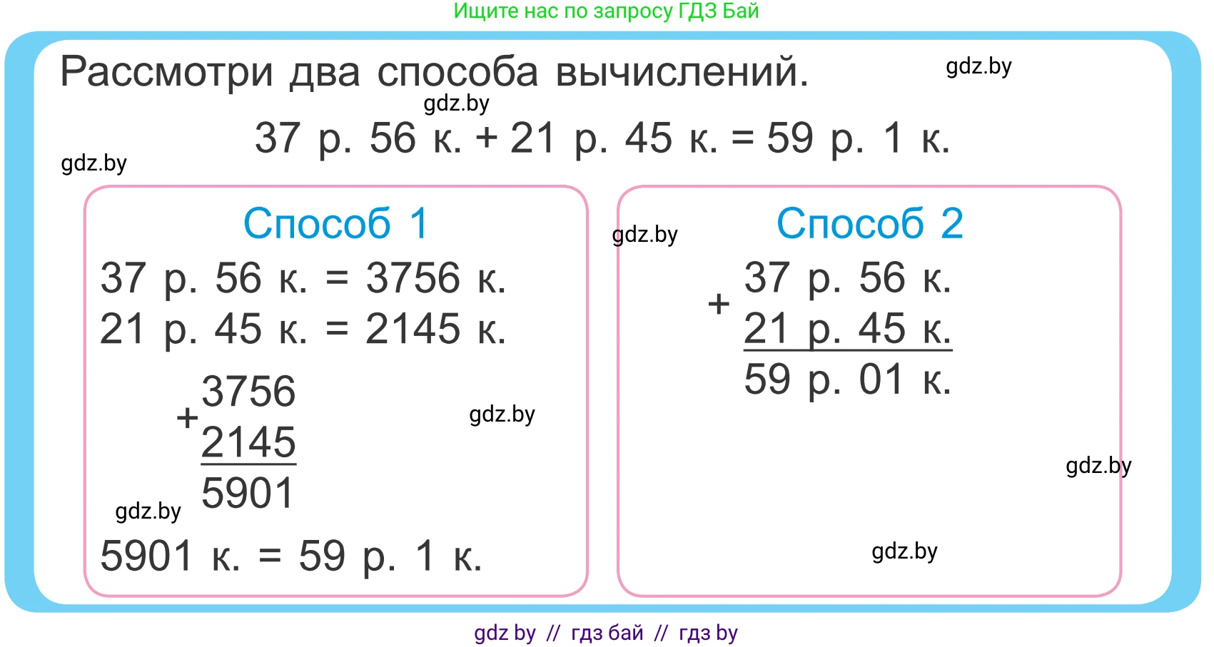 Математика, 4 класс Учебник, авторы: Муравьева Галина Леонидовна, Урбан Мария Анатольевна, издательство Национальный институт образования, Минск, 2022, розового цвета, Часть 1, страница 124, Условие