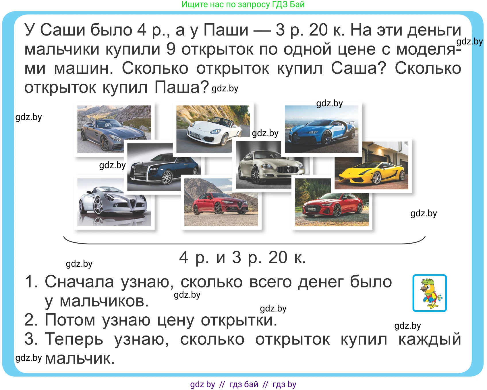 Математика, 4 класс Учебник, авторы: Муравьева Галина Леонидовна, Урбан Мария Анатольевна, издательство Национальный институт образования, Минск, 2022, розового цвета, Часть 2, страница 22, Условие