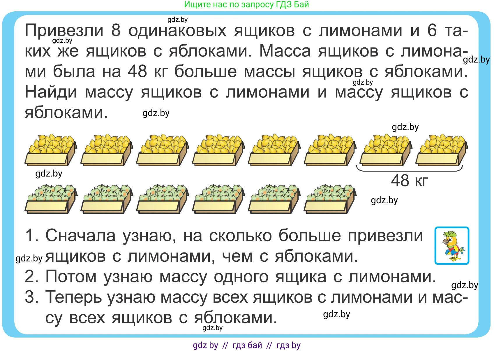 Математика, 4 класс Учебник, авторы: Муравьева Галина Леонидовна, Урбан Мария Анатольевна, издательство Национальный институт образования, Минск, 2022, розового цвета, Часть 2, страница 34, Условие