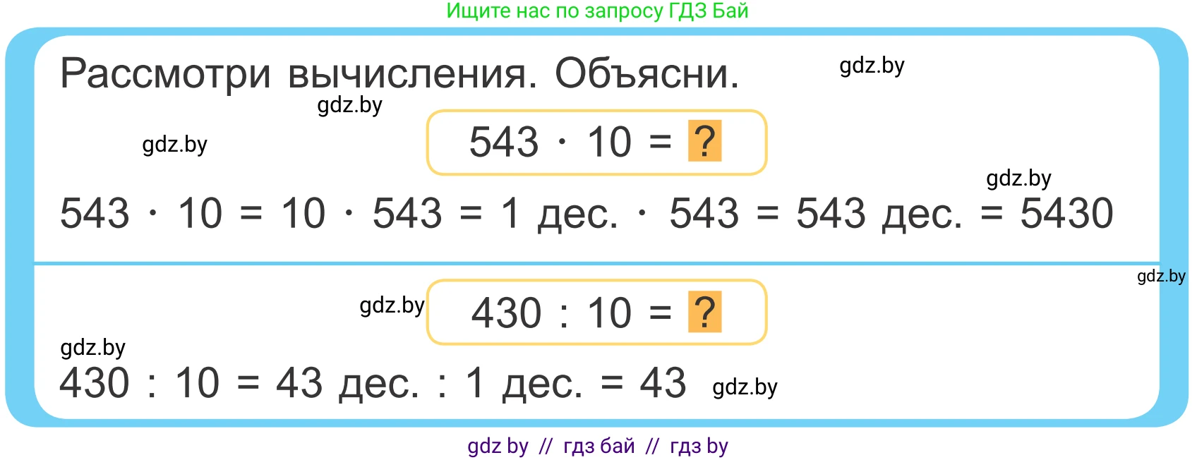 Математика, 4 класс Учебник, авторы: Муравьева Галина Леонидовна, Урбан Мария Анатольевна, издательство Национальный институт образования, Минск, 2022, розового цвета, Часть 2, страница 36, Условие