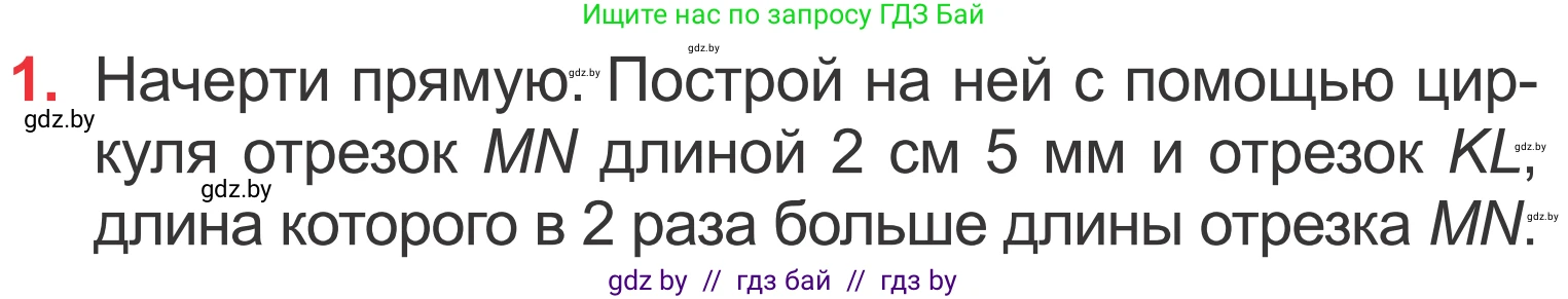 Математика, 4 класс Учебник, авторы: Муравьева Галина Леонидовна, Урбан Мария Анатольевна, издательство Национальный институт образования, Минск, 2022, розового цвета, Часть 2, страница 113, номер 1, Условие