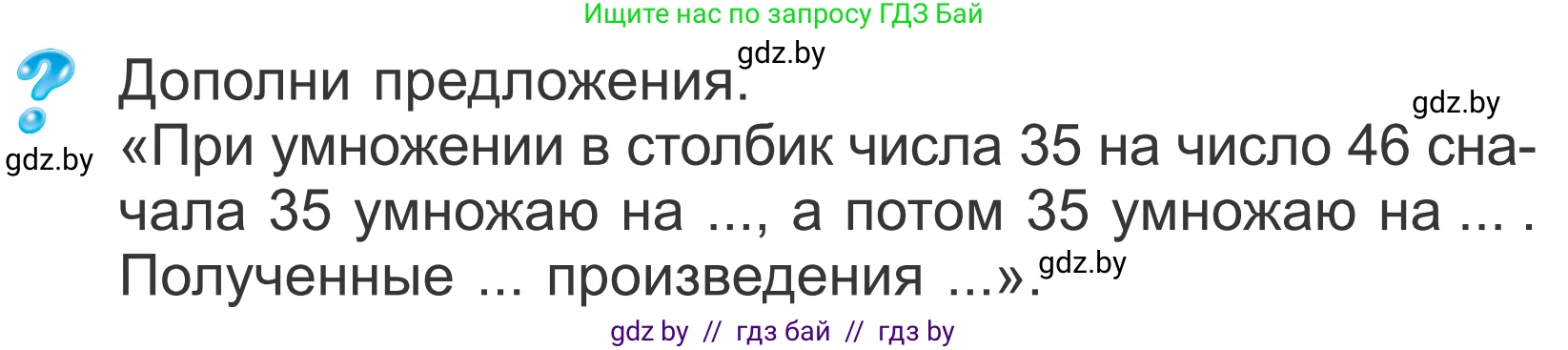 Математика, 4 класс Учебник, авторы: Муравьева Галина Леонидовна, Урбан Мария Анатольевна, издательство Национальный институт образования, Минск, 2022, розового цвета, Часть 2, страница 67, Условие