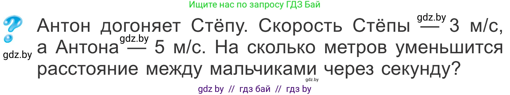 Математика, 4 класс Учебник, авторы: Муравьева Галина Леонидовна, Урбан Мария Анатольевна, издательство Национальный институт образования, Минск, 2022, розового цвета, Часть 2, страница 109, Условие
