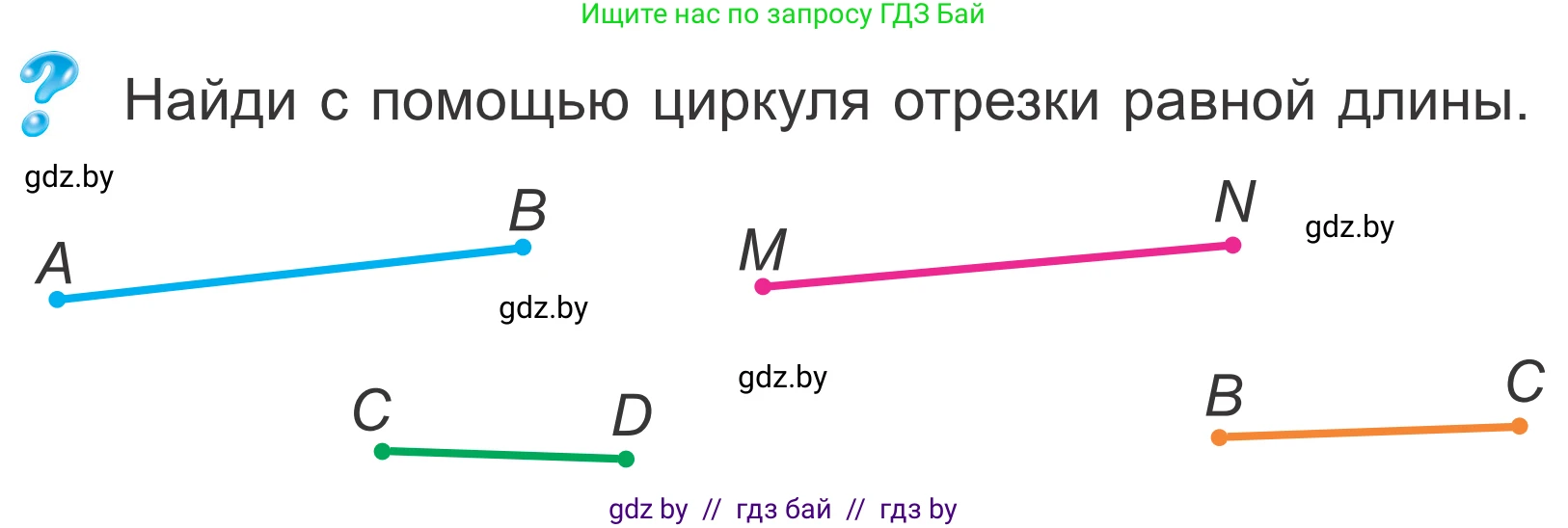 Математика, 4 класс Учебник, авторы: Муравьева Галина Леонидовна, Урбан Мария Анатольевна, издательство Национальный институт образования, Минск, 2022, розового цвета, Часть 2, страница 113, Условие