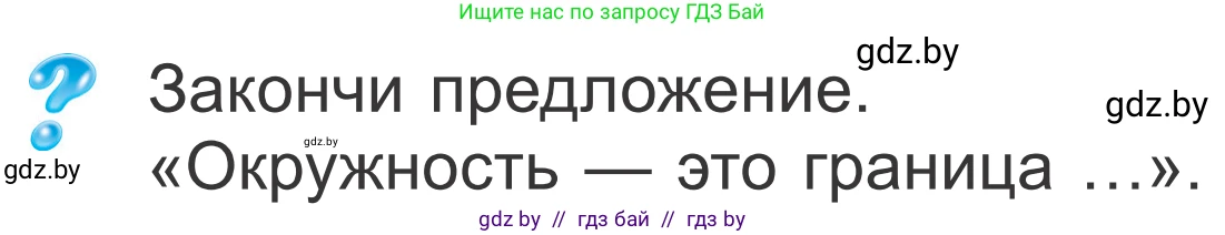 Математика, 4 класс Учебник, авторы: Муравьева Галина Леонидовна, Урбан Мария Анатольевна, издательство Национальный институт образования, Минск, 2022, розового цвета, Часть 2, страница 115, Условие