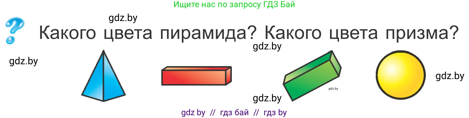 Математика, 4 класс Учебник, авторы: Муравьева Галина Леонидовна, Урбан Мария Анатольевна, издательство Национальный институт образования, Минск, 2022, розового цвета, Часть 2, страница 121, Условие
