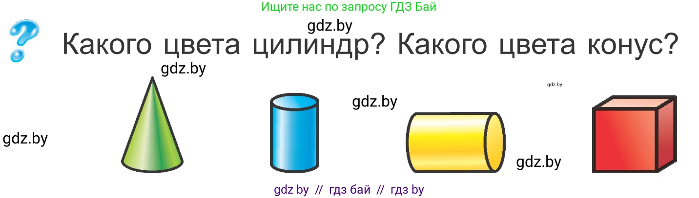 Математика, 4 класс Учебник, авторы: Муравьева Галина Леонидовна, Урбан Мария Анатольевна, издательство Национальный институт образования, Минск, 2022, розового цвета, Часть 2, страница 123, Условие