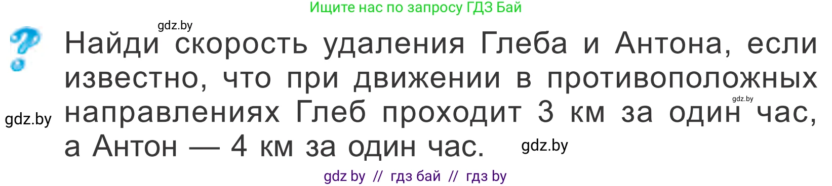 Математика, 4 класс Учебник, авторы: Муравьева Галина Леонидовна, Урбан Мария Анатольевна, издательство Национальный институт образования, Минск, 2022, розового цвета, Часть 1, страница 97, Условие