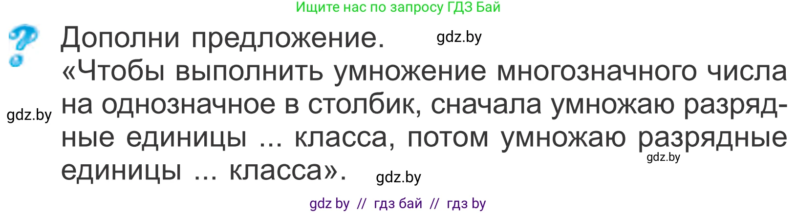 Математика, 4 класс Учебник, авторы: Муравьева Галина Леонидовна, Урбан Мария Анатольевна, издательство Национальный институт образования, Минск, 2022, розового цвета, Часть 1, страница 131, Условие