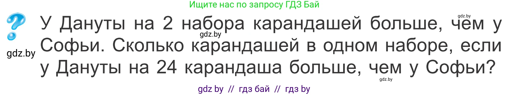 Математика, 4 класс Учебник, авторы: Муравьева Галина Леонидовна, Урбан Мария Анатольевна, издательство Национальный институт образования, Минск, 2022, розового цвета, Часть 2, страница 35, Условие