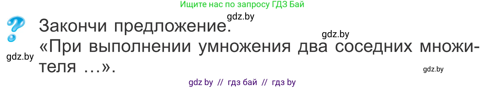 Математика, 4 класс Учебник, авторы: Муравьева Галина Леонидовна, Урбан Мария Анатольевна, издательство Национальный институт образования, Минск, 2022, розового цвета, Часть 2, страница 39, Условие