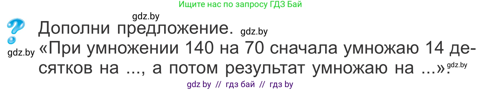Математика, 4 класс Учебник, авторы: Муравьева Галина Леонидовна, Урбан Мария Анатольевна, издательство Национальный институт образования, Минск, 2022, розового цвета, Часть 2, страница 45, Условие