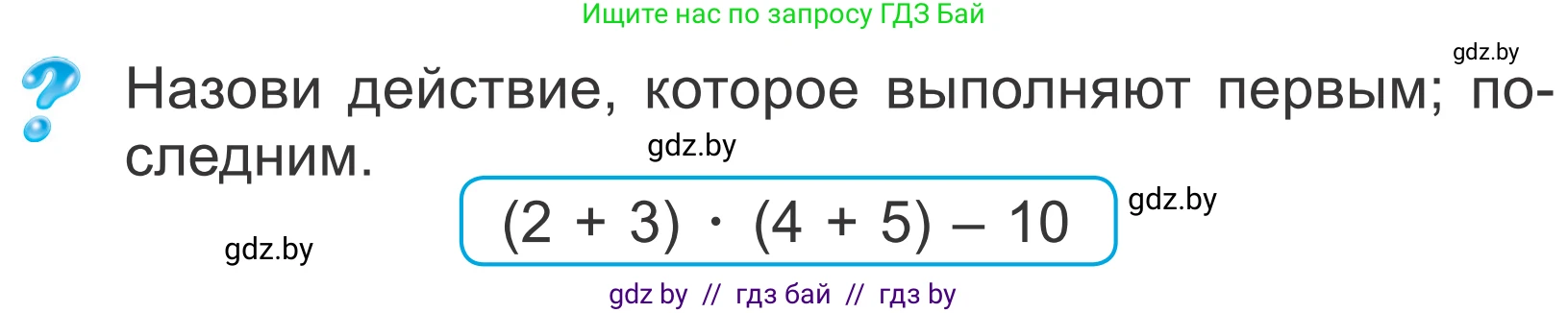 Математика, 4 класс Учебник, авторы: Муравьева Галина Леонидовна, Урбан Мария Анатольевна, издательство Национальный институт образования, Минск, 2022, розового цвета, Часть 2, страница 51, Условие