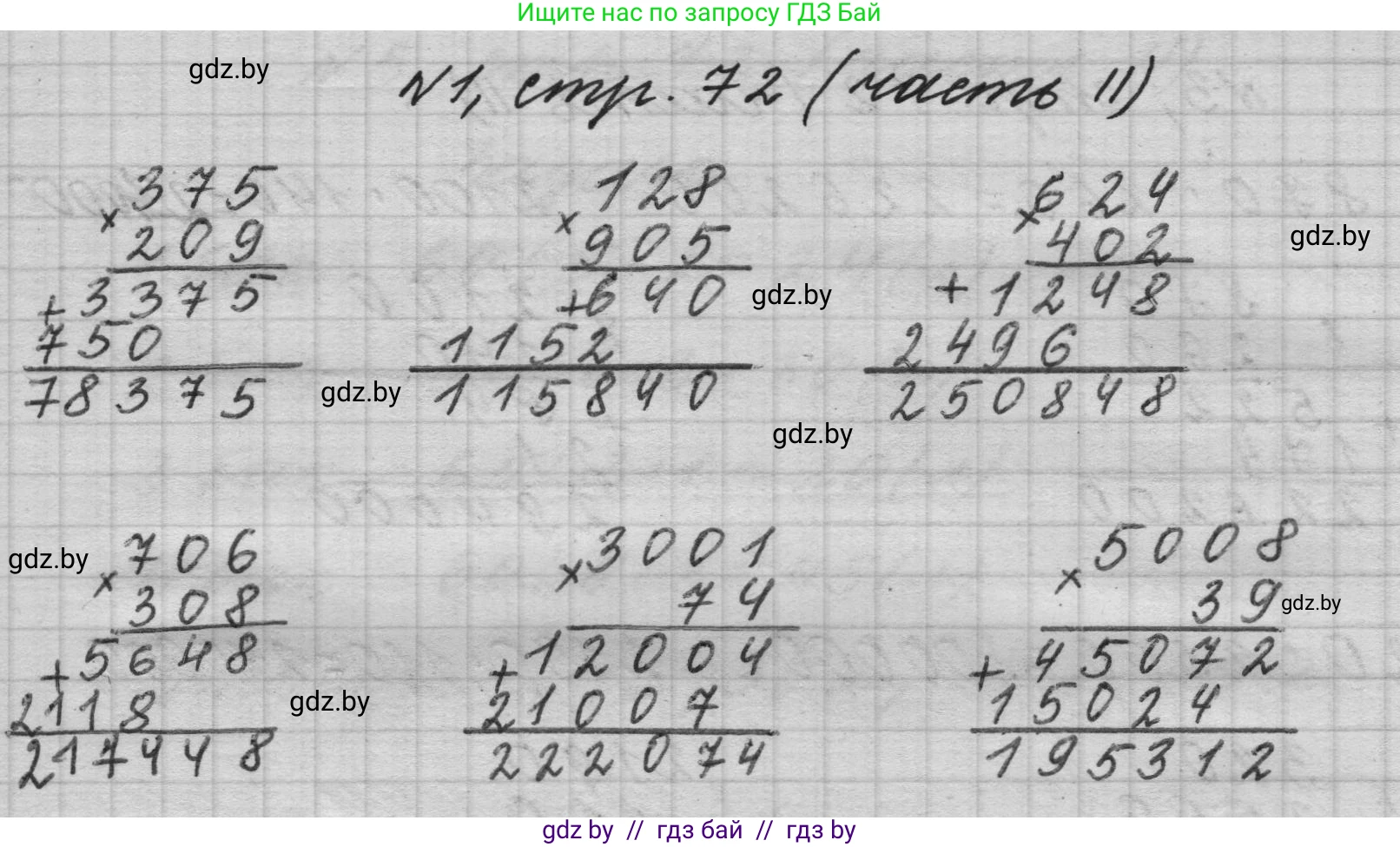 Математика, 4 класс Учебник, авторы: Муравьева Галина Леонидовна, Урбан Мария Анатольевна, издательство Национальный институт образования, Минск, 2022, розового цвета, Часть 2, страница 72, номер 1, Решение 1