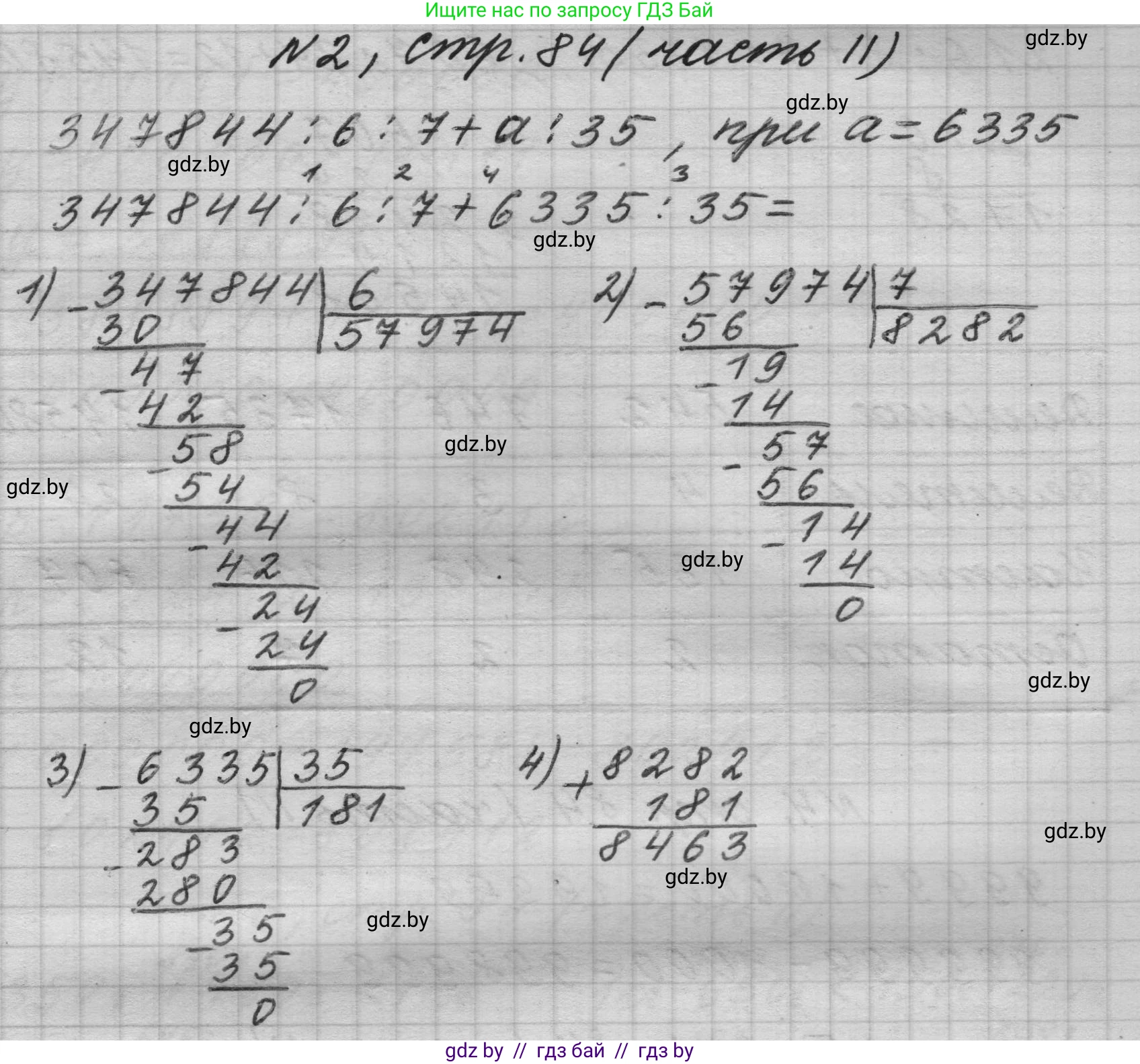 Математика, 4 класс Учебник, авторы: Муравьева Галина Леонидовна, Урбан Мария Анатольевна, издательство Национальный институт образования, Минск, 2022, розового цвета, Часть 2, страница 84, номер 2, Решение 1