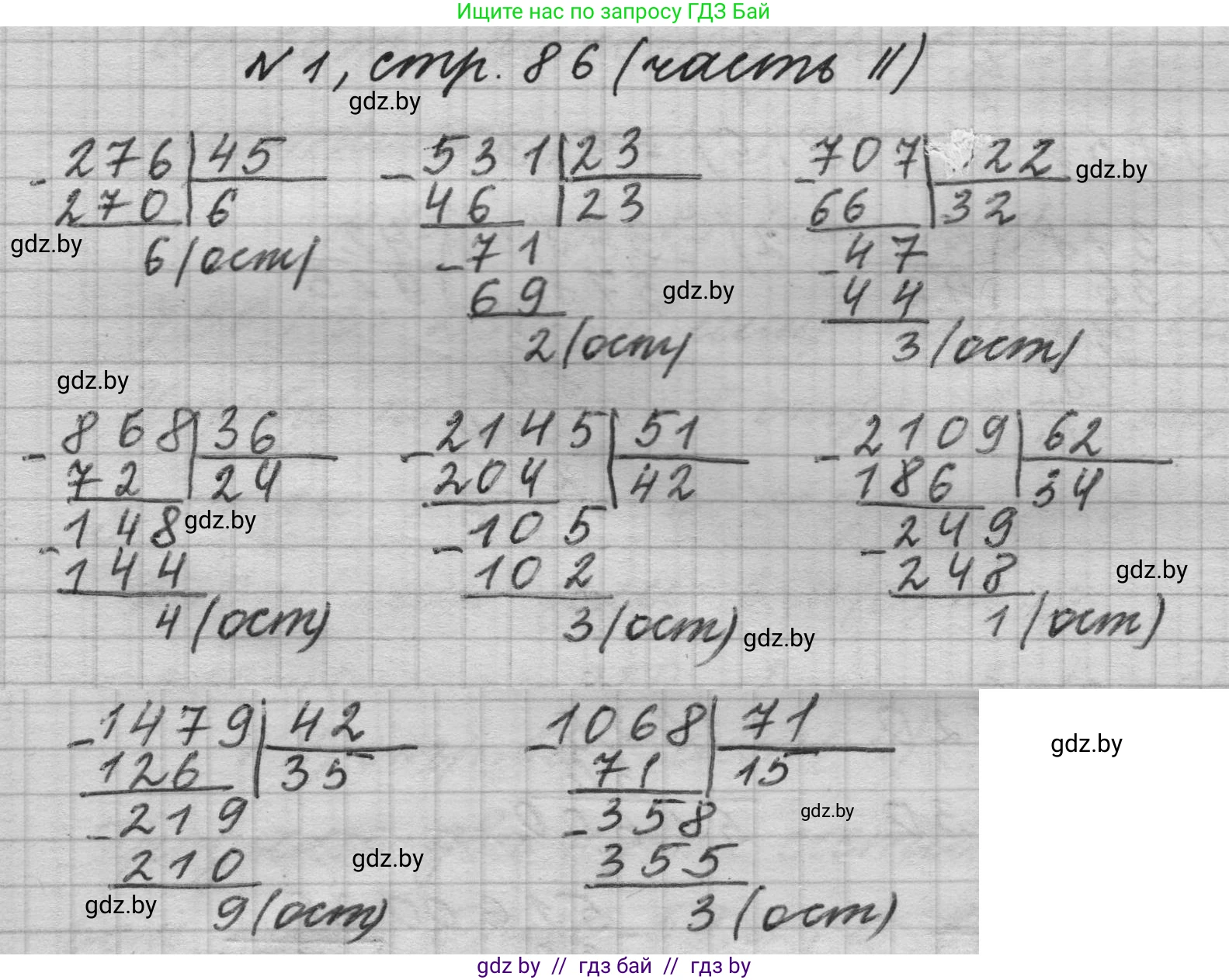 Математика, 4 класс Учебник, авторы: Муравьева Галина Леонидовна, Урбан Мария Анатольевна, издательство Национальный институт образования, Минск, 2022, розового цвета, Часть 2, страница 86, номер 1, Решение 1