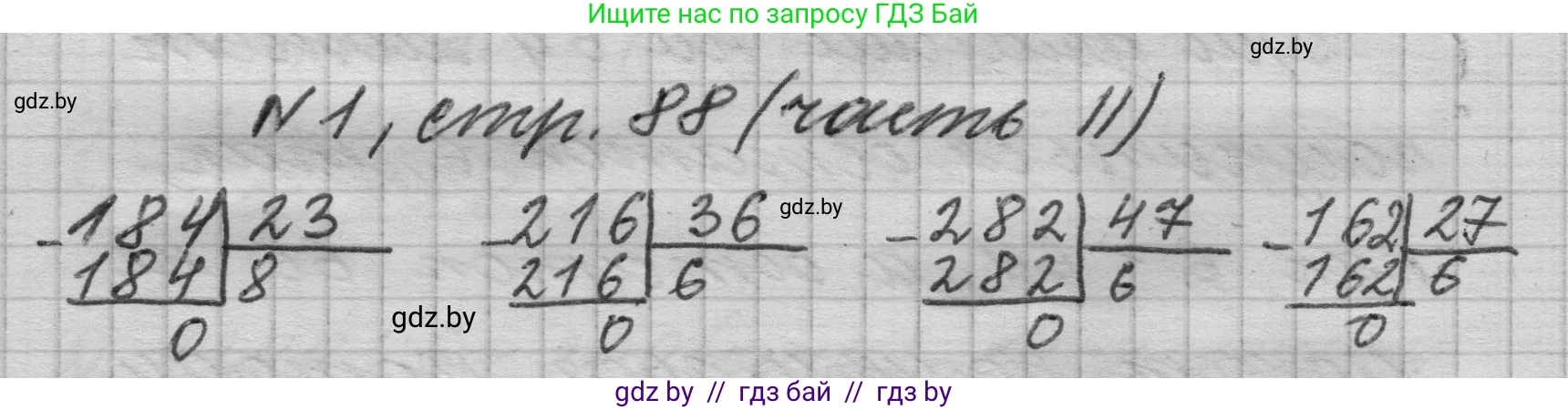 Математика, 4 класс Учебник, авторы: Муравьева Галина Леонидовна, Урбан Мария Анатольевна, издательство Национальный институт образования, Минск, 2022, розового цвета, Часть 2, страница 88, номер 1, Решение 1