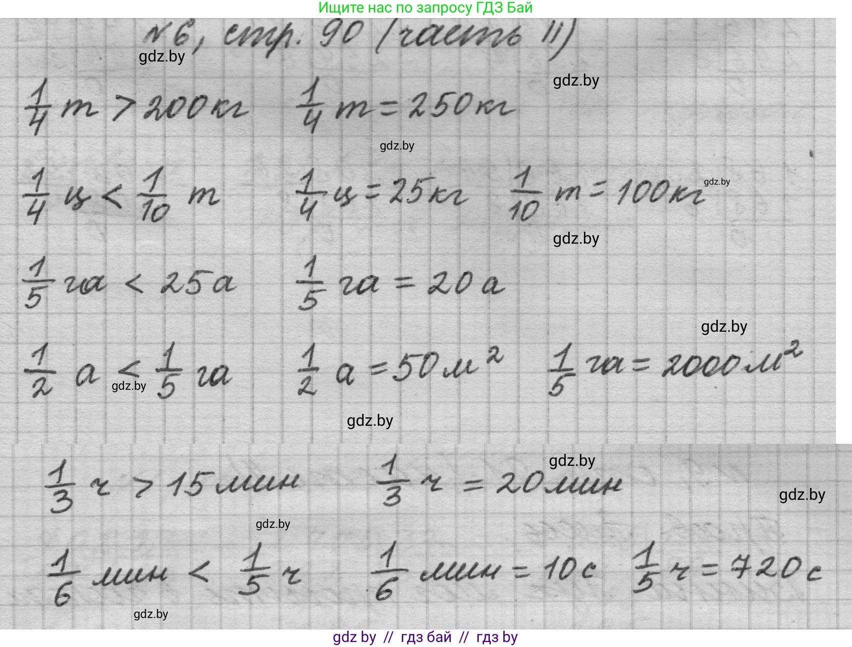 Математика, 4 класс Учебник, авторы: Муравьева Галина Леонидовна, Урбан Мария Анатольевна, издательство Национальный институт образования, Минск, 2022, розового цвета, Часть 2, страница 90, номер 6, Решение 1