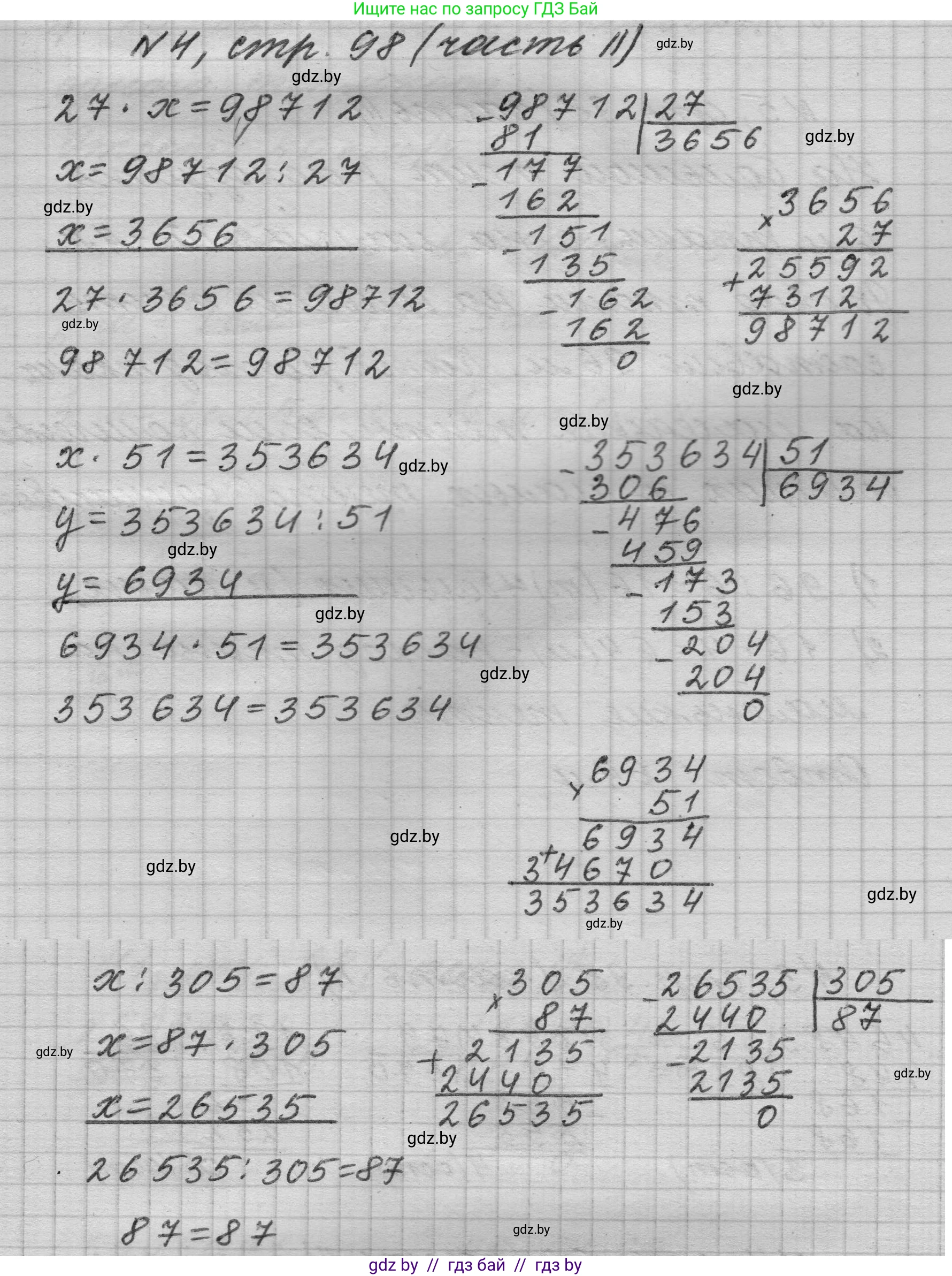 Математика, 4 класс Учебник, авторы: Муравьева Галина Леонидовна, Урбан Мария Анатольевна, издательство Национальный институт образования, Минск, 2022, розового цвета, Часть 2, страница 98, номер 4, Решение 1