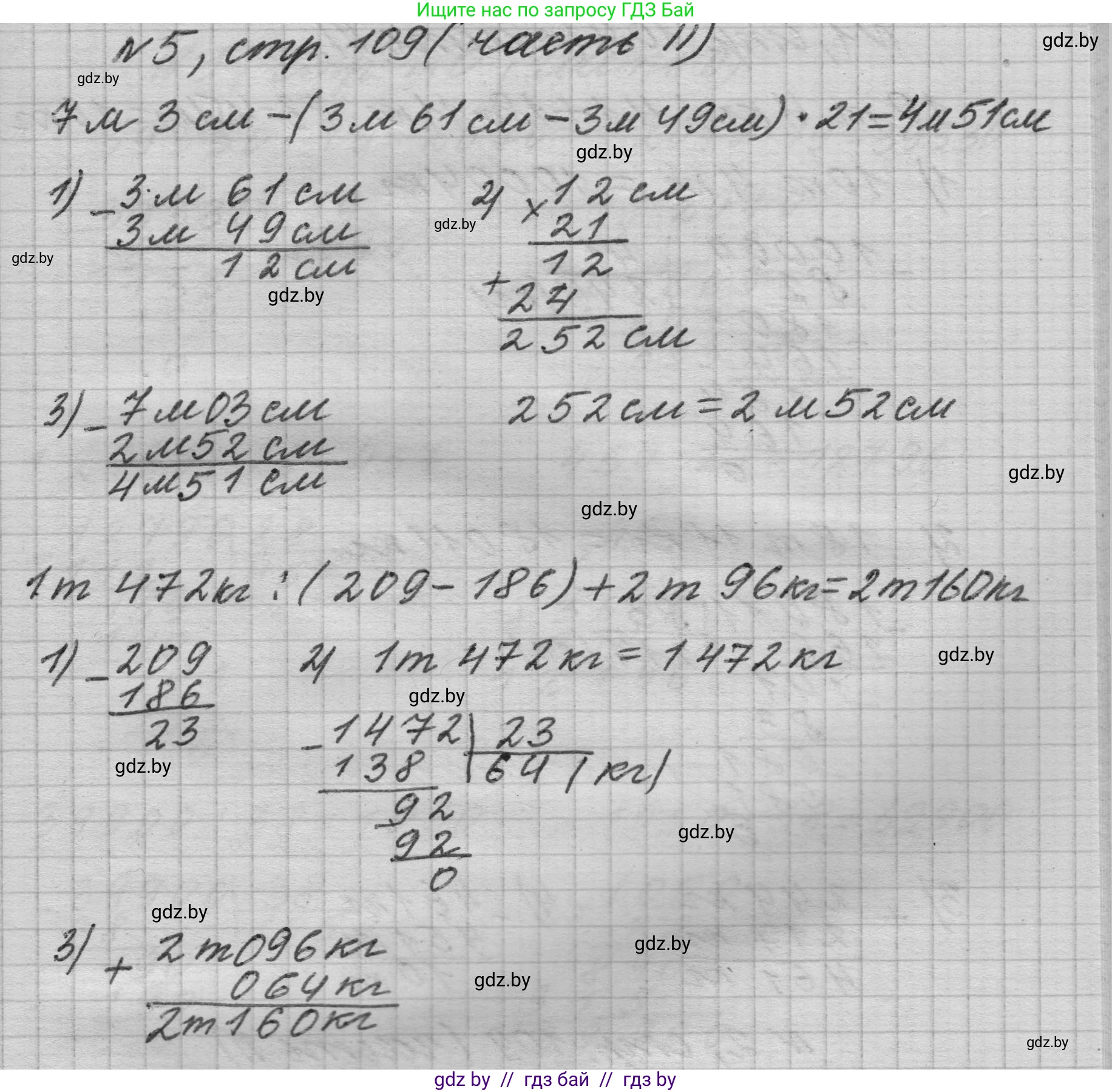 Математика, 4 класс Учебник, авторы: Муравьева Галина Леонидовна, Урбан Мария Анатольевна, издательство Национальный институт образования, Минск, 2022, розового цвета, Часть 2, страница 109, номер 5, Решение 1